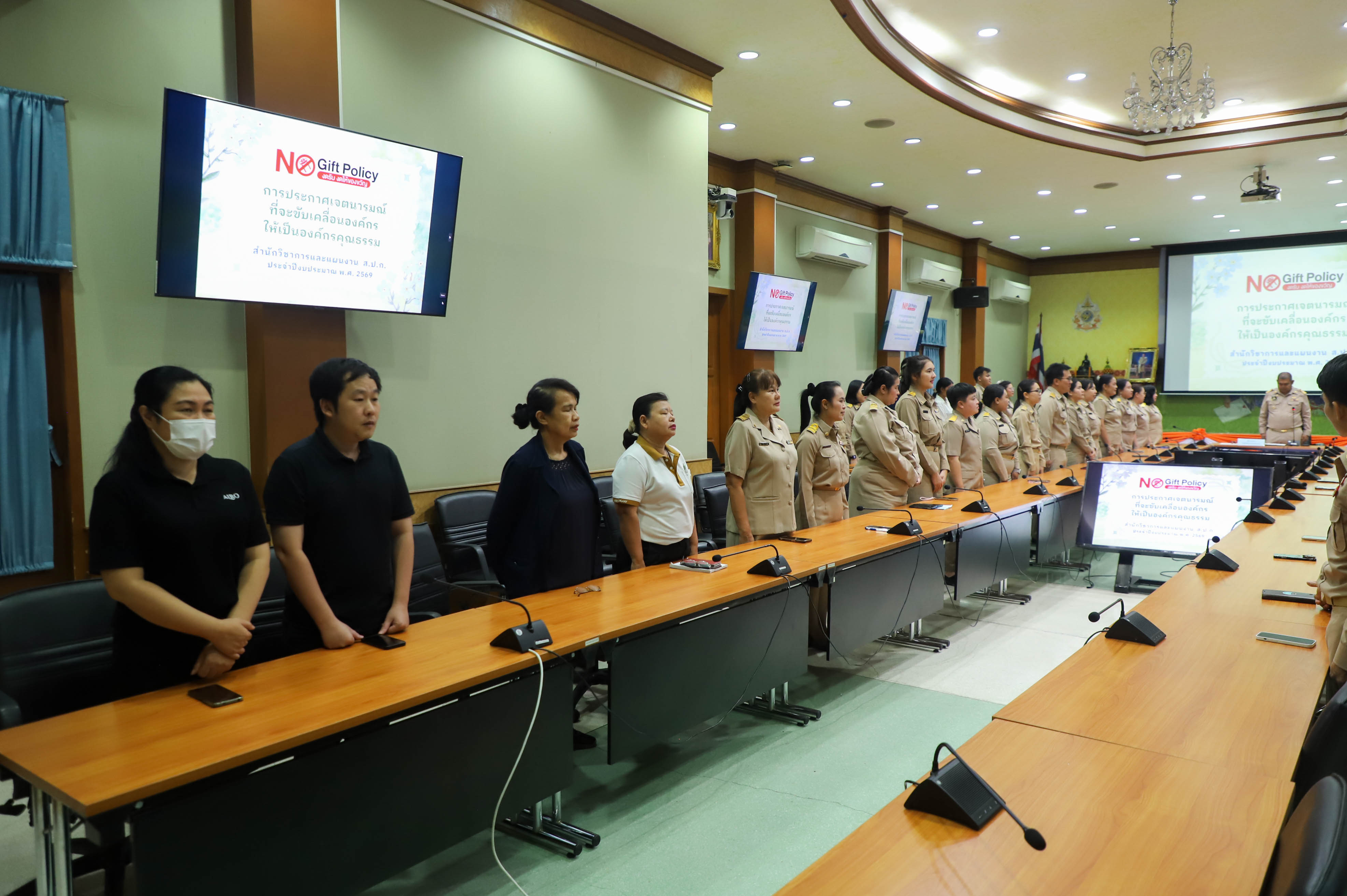 title - สวผ. ประกาศเจตนารมณ์ที่จะชับเคลื่อนองค์กรให้เป็นองค์กรคุณธรรม